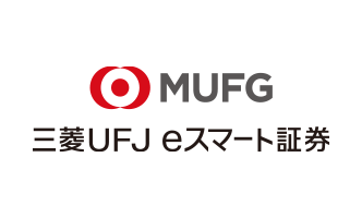 三菱UFJ eスマート証券株式会社